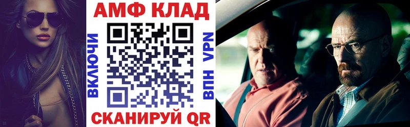 Амфетамин 97%  это формула  Заинск 