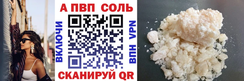 A-PVP VHQ  Заинск 