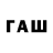 Codein напиток Lean (лин) Aila Safarova