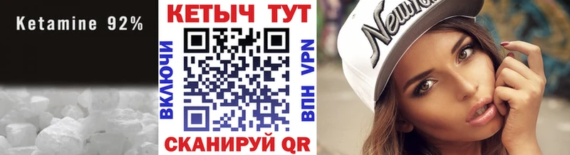 цена   Заинск  Кетамин VHQ 