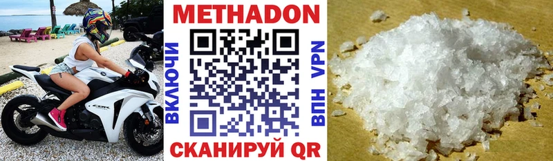 как найти ссылка на мегу ONION МЕТАДОН белоснежный Заинск